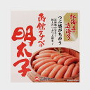 函館タナベ 明太子【120g】北海道 / お土産 / ごはんのお供 / 酒の肴ご当地グルメ / ギフト /