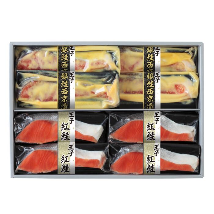 王子サーモン漬け魚詰合せ (N)KHH50北海道 / お土産 / 燻製 / 酒の肴おつまみ / 苫小牧 / ギフト / 御中元 / 御歳暮