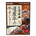 ベル食品北海道 道産牛の牛すじカレー　中辛　北海道 / お土産 / 土産 / みやげ / カレーレトルト / ご当地グルメ / ギフトプレゼント / お返し / 景品 / 内祝 / 母の日父の日 / 敬老の日 / 誕生日 / 御中元御歳暮