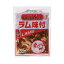 長沼じんぎすかん 【500g】北海道 / お土産 / バーベキュー / BBQジンギスカン / 成吉思汗 / ご当地グ..