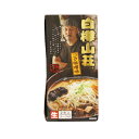 ▽商品詳細情報▽ 商品名 白樺山荘コク味噌味【2食入】 製造者 株式会社 森住製麺札幌市東区北45条東17丁目3-12 内容量 総重量396g（生麺120g×2、スープ78g×2） 原材料 生麺：小麦粉（国内製造）、小麦たん白、乾燥卵白、食塩、食用植物油脂、かんすい、清酒、加工でんぷん、乳酸ナトリウム、増粘多糖類、打粉(加工でんぷん)、着色料(ビタミンB2)、(原材料の一部に小麦、卵、大豆を含む) スープ：味噌、動物油脂、植物油脂、にんにく、醤油、ポークエキス、食塩、砂糖混合異性化液糖、砂糖、生姜、香辛料、ゼラチン、ごま、唐辛子、調味料(アミノ酸等)、酒精、香料、カラメル色素、増粘剤(キサンタン、加工でんぷん)、(原材料の一部に小麦、ごま、大豆、鶏肉、豚肉、ゼラチンを含む) アレルギー 小麦、大豆、卵、ごま、鶏肉、豚肉、ゼラチン 賞味期限 製造より約30日※お届けする商品の賞味期限は約20日〜10日の間の商品となります。 保存方法 直射日光、高温多湿を避けて涼しい所で保存してください。 発送方法 常温発送 到着の目安 発送から2〜3日ほどでのお届け 発送について 【常温商品の場合】 ■常温商品＋常温商品＝同梱可能 ■常温商品＋冷蔵商品＝同梱可能 ■常温商品＋冷凍商品＝同梱不可 お買い上げ金額15,000円ごとに、1個口分【送料無料】となります。 (2個口以上の場合は、送料が発生いたします。) 季節の行事イベント お中元ギフト / 御中元 / お盆 / お礼 / 敬老の日 / クリスマス / 冬ギフト / お歳暮 / 御歳暮 / お年賀 / 御年賀 / お正月 / 年末年始　/ ご挨拶 / バレンタイン / ホワイトデー / お返し / 父の日 / 母の日 おすすめギフト 贈答品 / お土産 / 手土産 / 御祝 / 御礼 / 内祝い / 引き出物 / お祝い / 結婚祝い / 結婚内祝い / 出産祝い / 出産内祝い / 引き菓子 / 快気祝い / 快気内祝い / 初節句 / 七五三　/ 進学祝い / 進学内祝い / 入学内祝い / 入学祝い / 誕生日祝い / バースデーケーキ / プレゼント