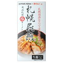 さがみ屋札幌飛燕 塩ラーメン【2人前】 北海道 / お土産 / 土産 / みやげ / ラーメン生ラーメン / 有名店 / 人気店 / 自宅用 / 自分用ギフト ...