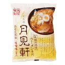 藤原製麺三代目 月見軒《味噌味》乾燥麺【1人前】北海道 / お土産 / 土産 / みやげ / ラーメン袋麺 / 袋ラーメン / 乾燥麺 / 保存食 / 非常食有...