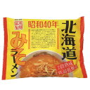 藤原製麺昭和40年 北海道みそラーメン 乾燥麺【1人前】 北海道 / お土産 / 土産 / みやげ / ラーメン袋麺 / 袋ラーメン / 乾燥麺 / プレゼント...