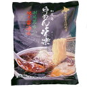 西山製麺利尻島らーめん味楽(みらく)《焼き醤油味》乾燥麺【1人前】北海道 / お土産 / 土産 / みやげ / ラーメン 有名店 / 人気店 / 自宅用 / 自...