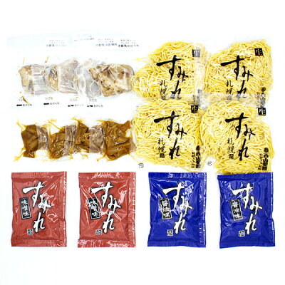TRICOT by yamasan fujiya 西山製麺札幌すみれ 生ラーメンギフトセットチャーシュー・メンマ付き【味噌・醤油 各2食入】北海道 / 土産 / みやげ / 生ラーメン / 有名店人気店 / ギフト / プレゼント / お返し / 景品内祝 / 母の日 / 父の日 / 敬老の日 / 御中元御歳暮 画像2