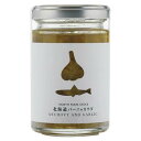 ノースファームストック北海道 バーニャカウダ 【120g】北海道 / お土産 / みやげ / プチギフト自宅用 / 自分用 / 話題の品 / ギフトプレゼント ...