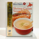 北海道海老クリームスープ【ポタージュ】【4袋入】北海道 / お土産 / 土産 / みやげ ポタージュ / スープ / 海老/ ご当地 / ギフト / プレゼント...