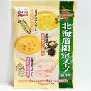 永谷園北海道限定 スープ詰め合わせ《コーンポタージュ・うにクリームスープ・ほたてチャウダー》北海道 / お土産 / ご当地 / スープ / 海鮮とうもろこし /...