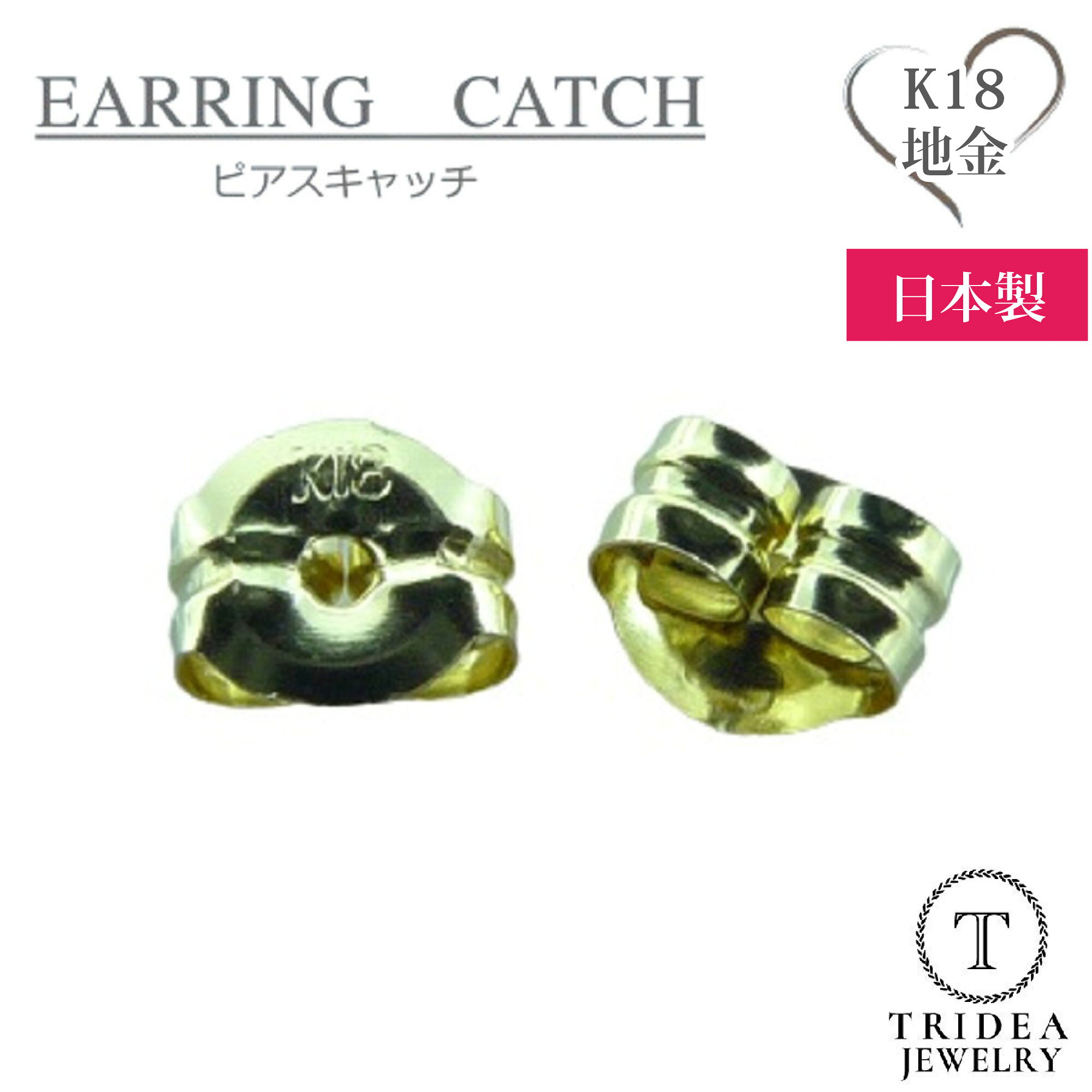 楽天市場】ピアスキャッチk18の通販