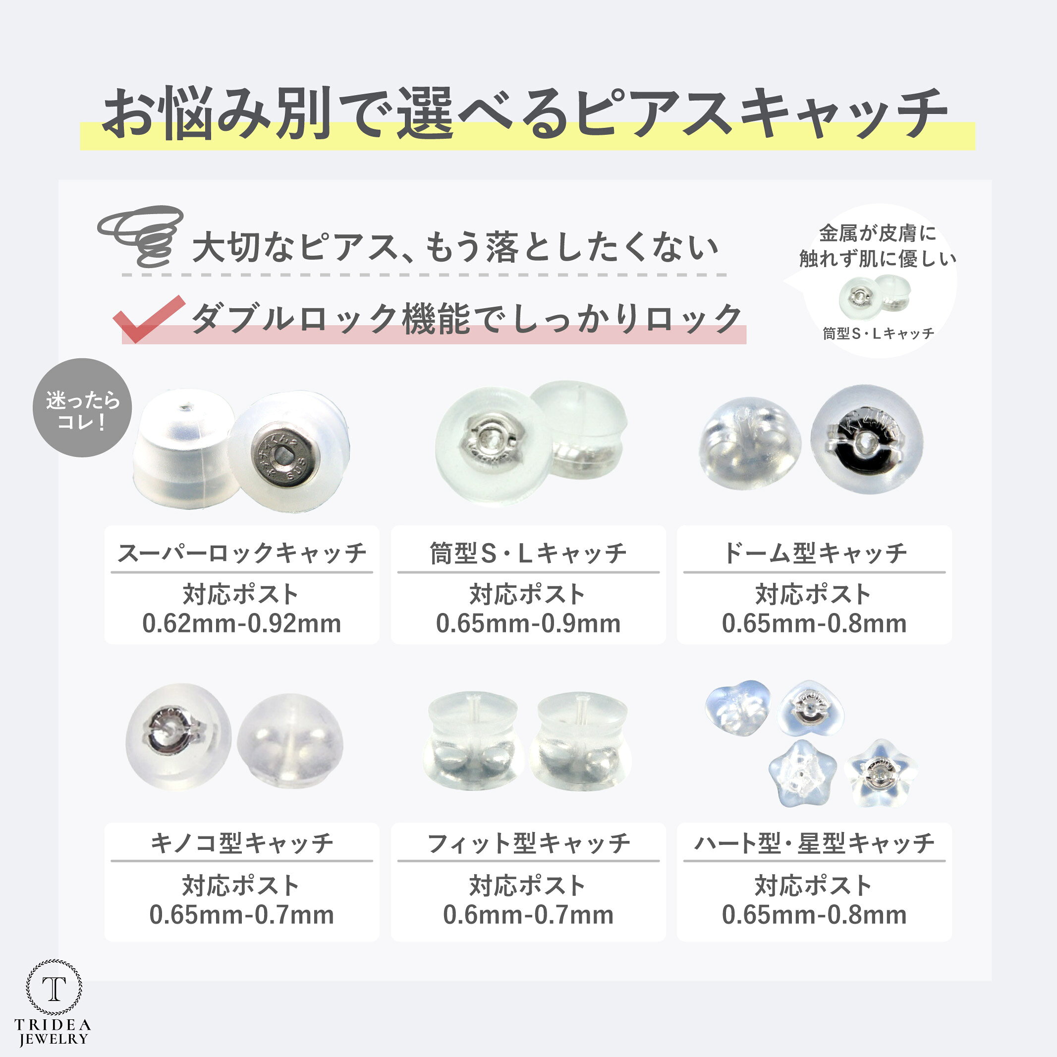 トライディア 楽天市場店のプラチナ PT ピアスキャッチ 日本製 地金 pt900 両耳 ペア 2個入 シングルロック プレゼント ギフト｜アングル3