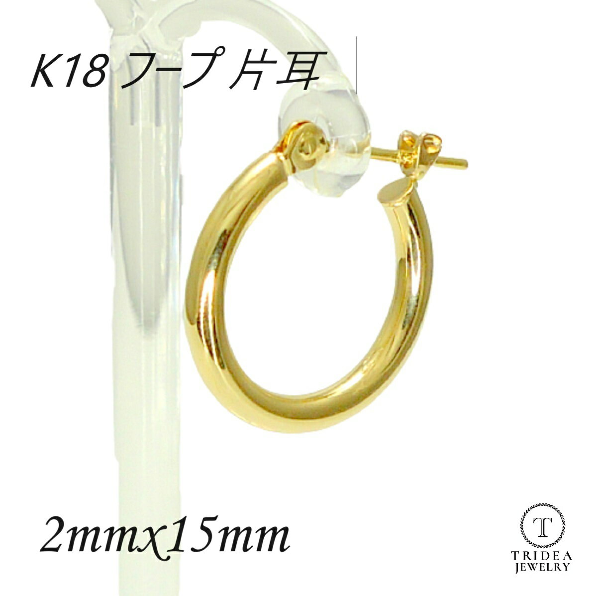 楽天市場】フープピアス 2mm 15mm k18の通販 楽天市場】フープピアス 2mm 15mm k18の通販