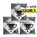 【レビューキャンペーン対象】コーヒー ペーパーフィルター 円すい フィルター 120枚 1〜6杯用 40枚x3袋 ドリップコーヒー ホワイト 円錐 コーヒーフィルター