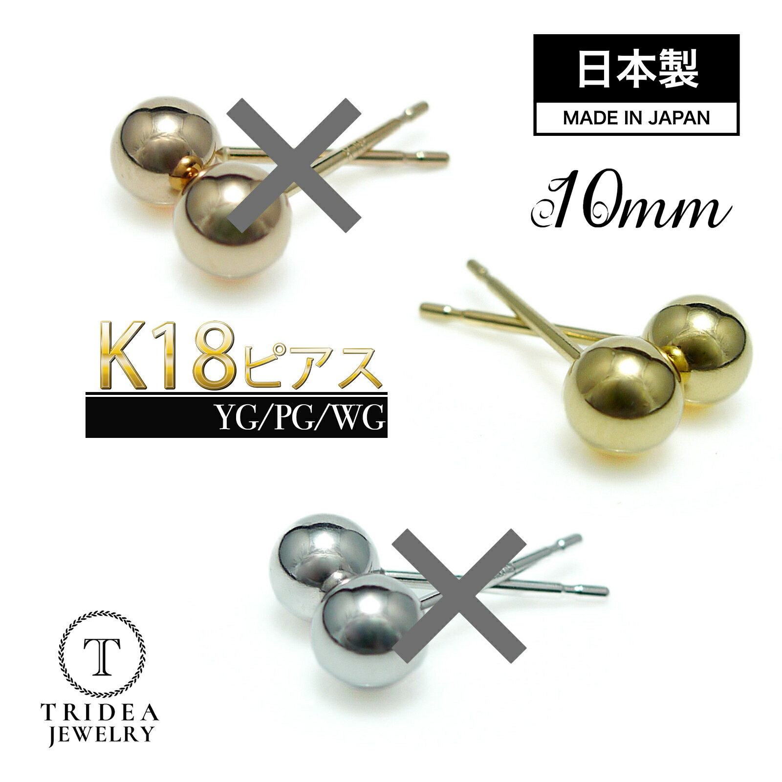 楽天市場】丸玉ピアス k18 10㎜の通販