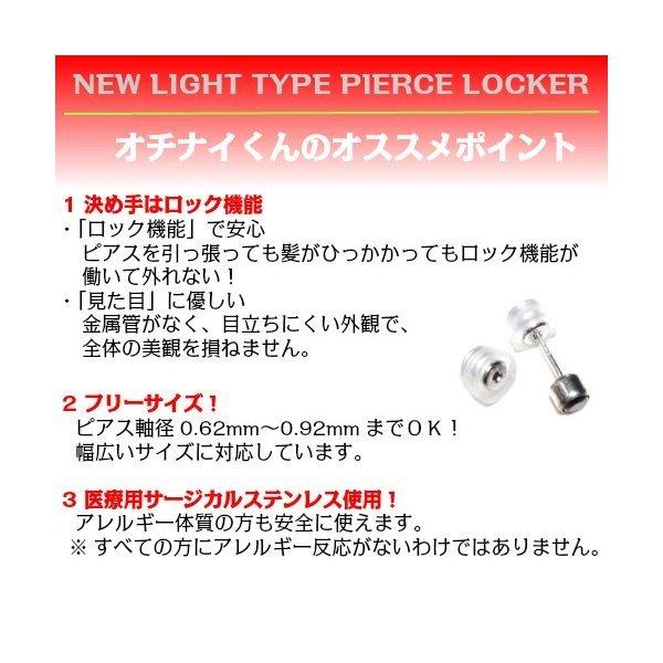 トライディア 楽天市場店のオチナイくん 片耳 両耳 落ちない おちないくん ピアスキャッチ 外れない バラ売り ロック機能 医療用 サージカルステンレス製 シリコン キャッチ 取れない 強力 プレゼント ギフト｜アングル2