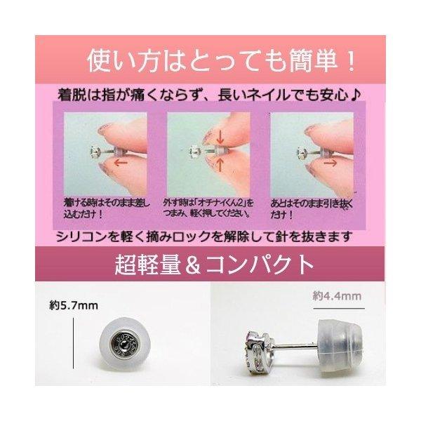 トライディア 楽天市場店のオチナイくん 片耳 両耳 落ちない おちないくん ピアスキャッチ 外れない バラ売り ロック機能 医療用 サージカルステンレス製 シリコン キャッチ 取れない 強力 プレゼント ギフト｜アングル3