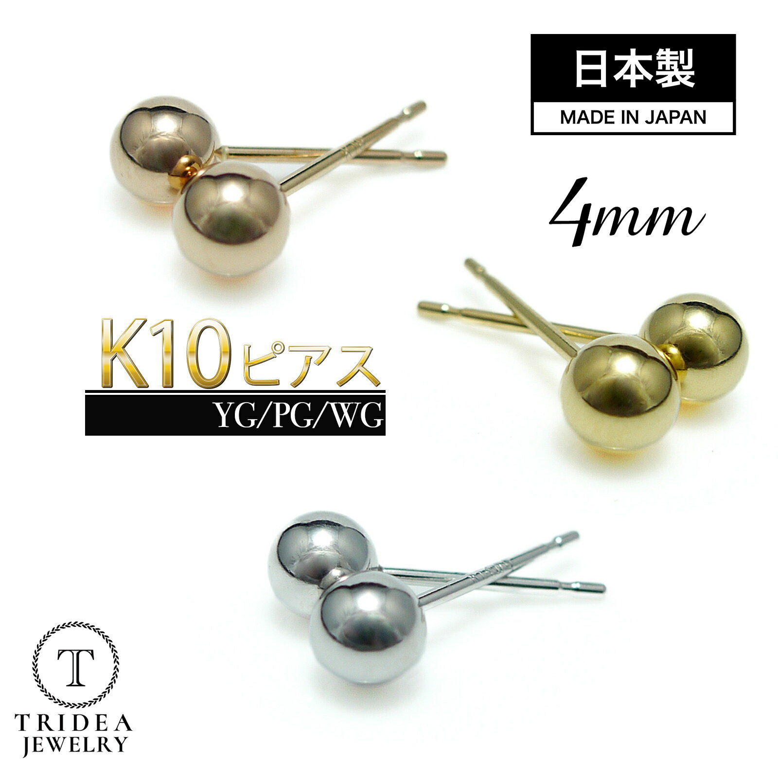 ラスト1点】 【新品未使用】 K14 14金 4mm ピアス 丸玉 刻印