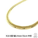 【レビューキャンペーン対象】k18 18金 喜平 ネックレス チェーン 55cm 8面 幅7mm 110g メンズ レディース キヘイ kihei ゴールド 国...