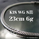 【レビューキャンペーン対象】18金 喜平 6g 8面 トリプル 幅2.6mm 23cm ホワイトゴールド 喜平 ブレスレット 中折 造幣局検定 メンズ レディー...