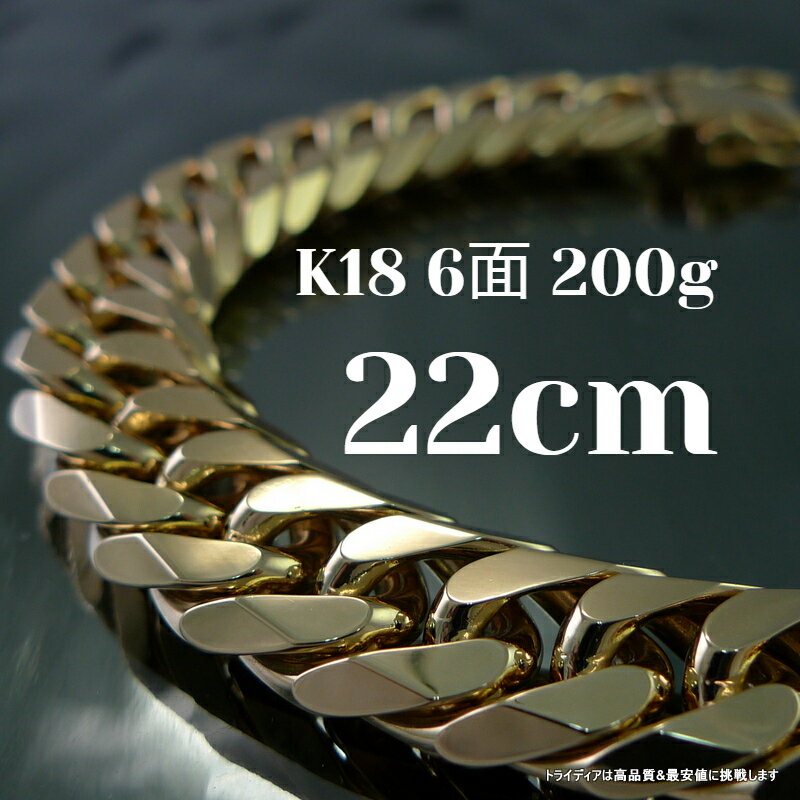 【レビューキャンペーン対象】18金 ゴールド 喜平 ネックレス ブレスレット 6面 ダブル 200g 選べるサイズ 中折 造幣局検定 メンズ レディース