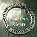 【レビューキャンペーン対象】 プラチナ 喜平 ネックレス ブレスレット アンクレット 6面ダブル 80g 選べるサイズ 中折 造幣局検定 Pt850 メンズ レディース