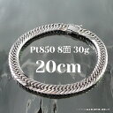 【レビューキャンペーン対象】 プラチナ 喜平 ネックレス ブレスレット アンクレット 8面トリプル 30g 選べるサイズ 中折 造幣局検定 Pt850 メンズ ...