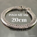 【レビューキャンペーン対象】 プラチナ 喜平 ネックレス ブレスレット アンクレット 8面トリプル 50g 選べるサイズ 中折 造幣局検定 Pt850 メンズ レディース