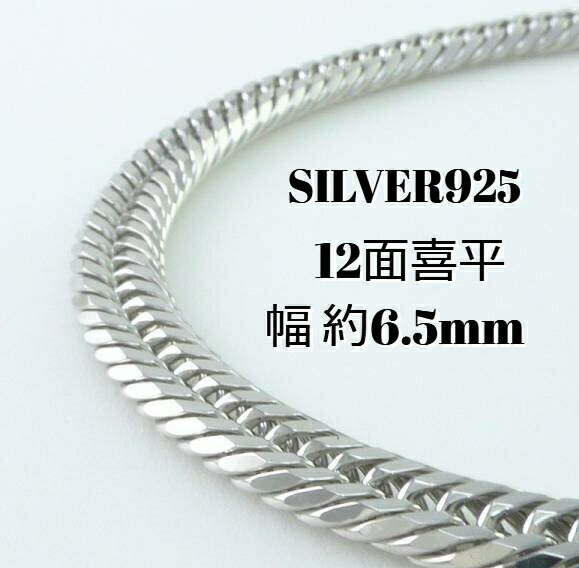 �ڥ�ӥ塼�����ڡ����оݡ� ����С��ͥå��쥹 12�� SV925 ��ʿ 60cm ��45g �ͥå��쥹 ����6mm ���� ��� ��ǥ�����