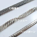 【レビューキャンペーン対象】 シルバーネックレス ブレスレット SV925 選べる 12面 喜平 ヘリンボーン スクリュー20cm 50cm 60cm メンズ レディース プレゼント ギフト 贈り物 シルバー ネックレス ブレス