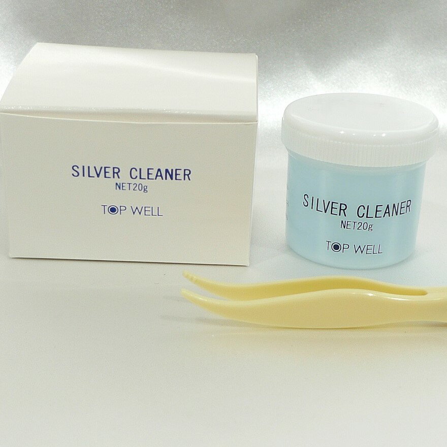 【レビューキャンペーン対象】 トップウェル 選べるクリーナー 20g シルバー ゴールド 銀用 金用 洗浄液 汚れ落とし ケア メンテナンス お手入れ ジュエリー磨き ピンセット付 TOP WELL 2