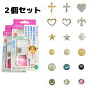 【ポイント20倍 5/1 20:00〜5/27 01:59】 2個セット ピアッサー 透明 ぷりぴあ 両耳用 金属アレルギーフリー 医療用 樹脂製 各種付替ピア...