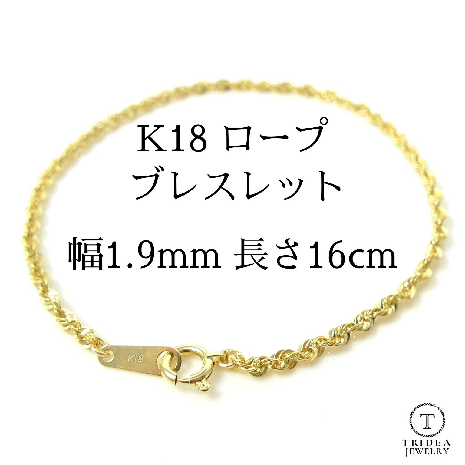 楽天市場】k18 ロープ ブレスレット 16cmの通販 楽天市場】k18 ロープ ブレスレット 16cmの通販