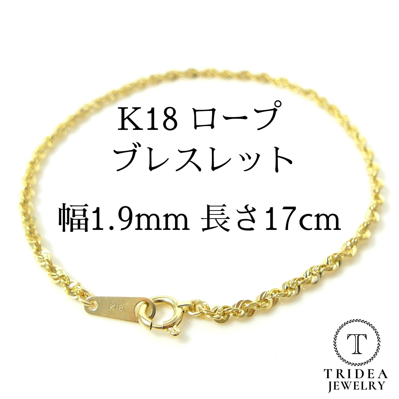 楽天市場】k18 ブレスレット ロープチェーンの通販 楽天市場】k18 ブレスレット ロープチェーンの通販