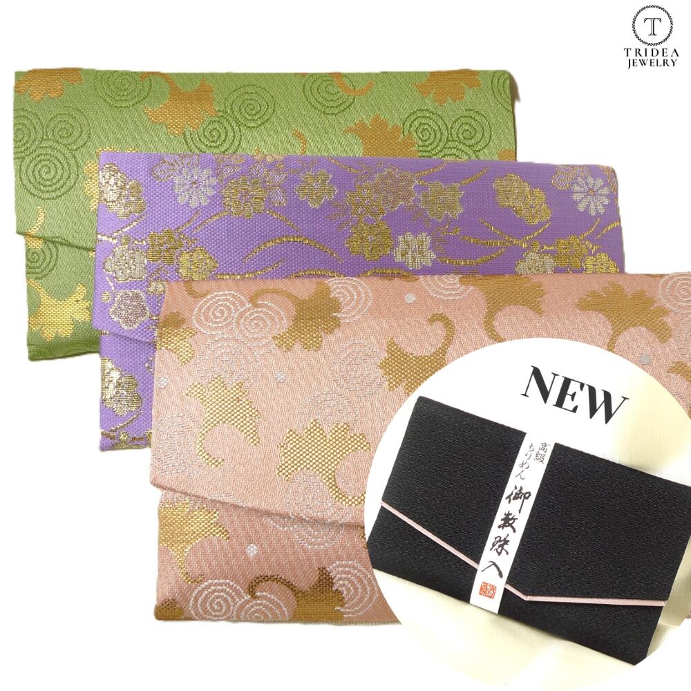 【レビューキャンペーン対象】　 念珠入 数珠袋 念珠袋 高級 冠婚葬祭 数珠入れ ポーチ 4色 数珠 選べ..