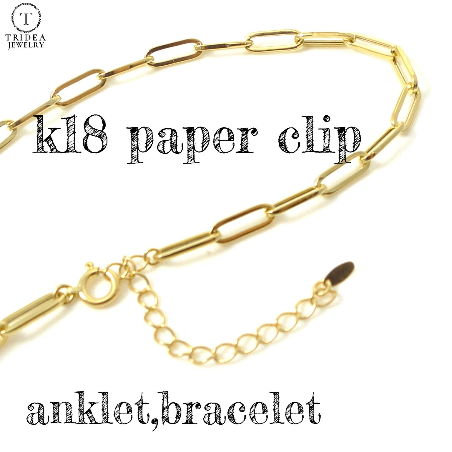 【レビューキャンペーン対象】18金 ペーパークリップ チェーン ブレスレット アンクレット 幅2mm 22〜26cm 1.4g アジャスター K18 レディース...