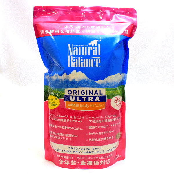 ナチュラルバランス　ホールボディヘルス キャットフード　2.2ポンド (1.00kg） 【Natural Balance キャットフード】○