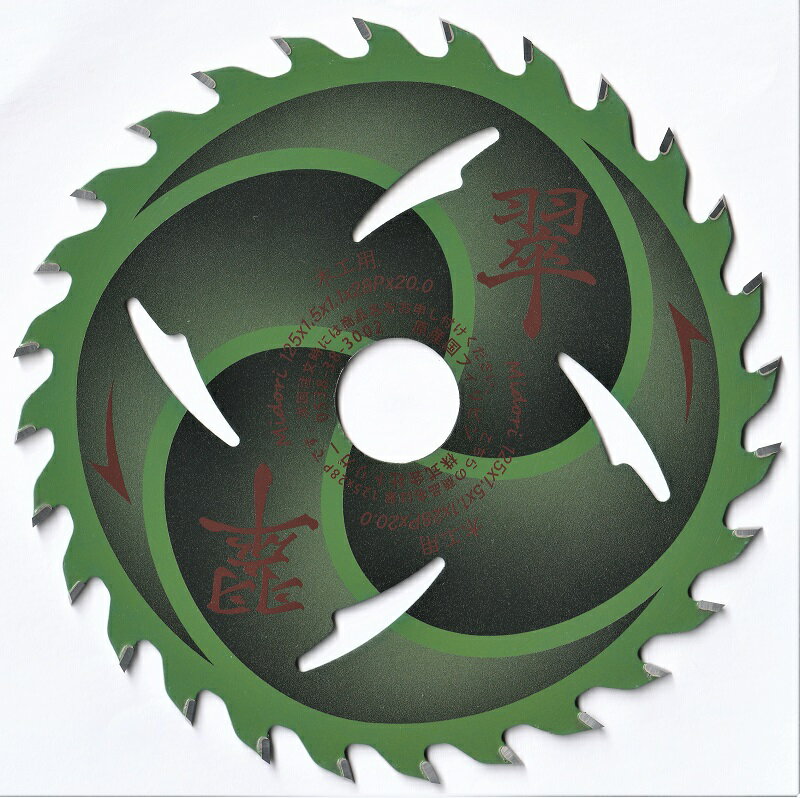安心価格で大人気 木工 電動丸鋸刃 125mm X 28P 1枚 替刃 刃 チップソー 丸ノコ 丸のこ刃 翠 トリガー