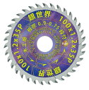 石膏 ボード 電動丸鋸刃 100mm X 35P 1枚 丸鋸 替刃 刃 チップソー 丸ノコ 丸のこ刃 銀世界