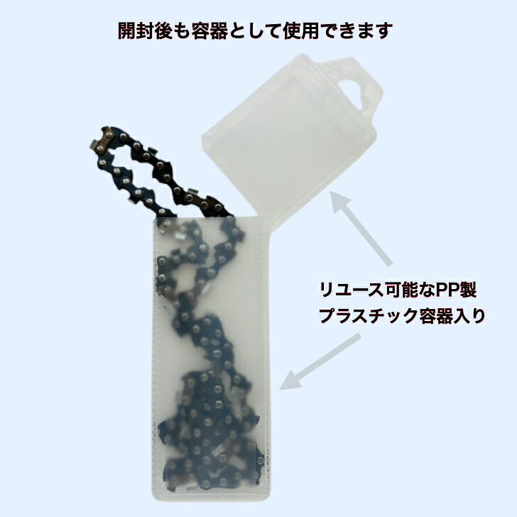 【91PX-40E対応】チェーンソー 替刃 ソーチェーン（1本）40コマ 10インチ 25cm 3/8...
