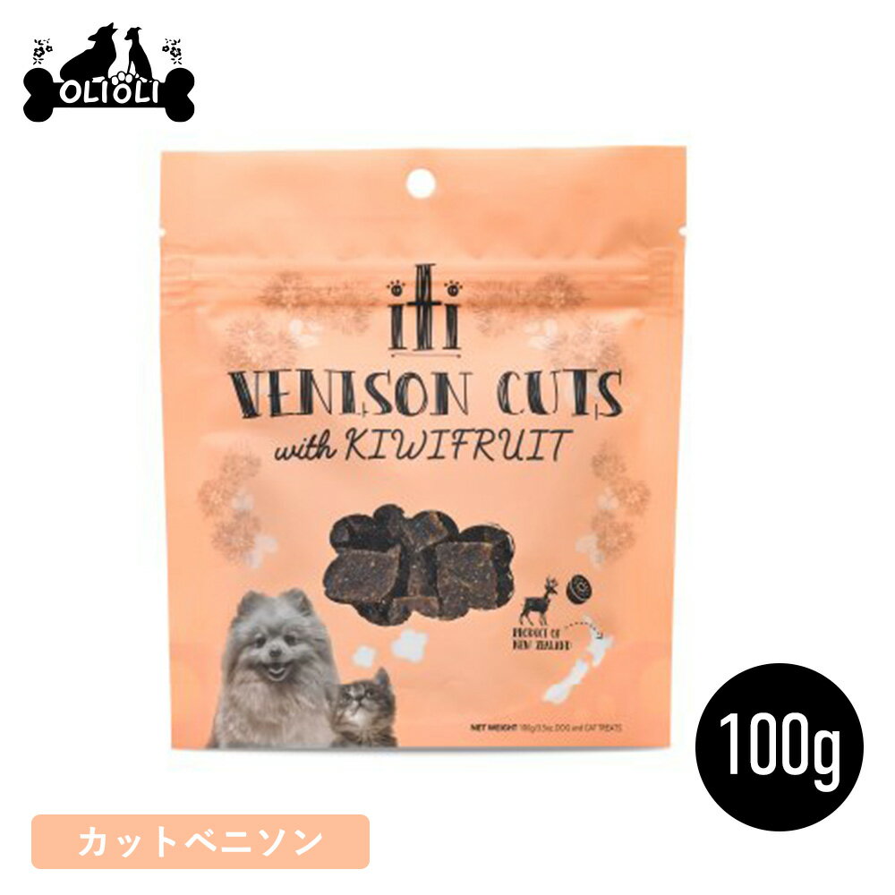 イティトリーツ 凝縮カットベニソン エイジングケア VENISON CUTS with KIWIFRUIT 100g