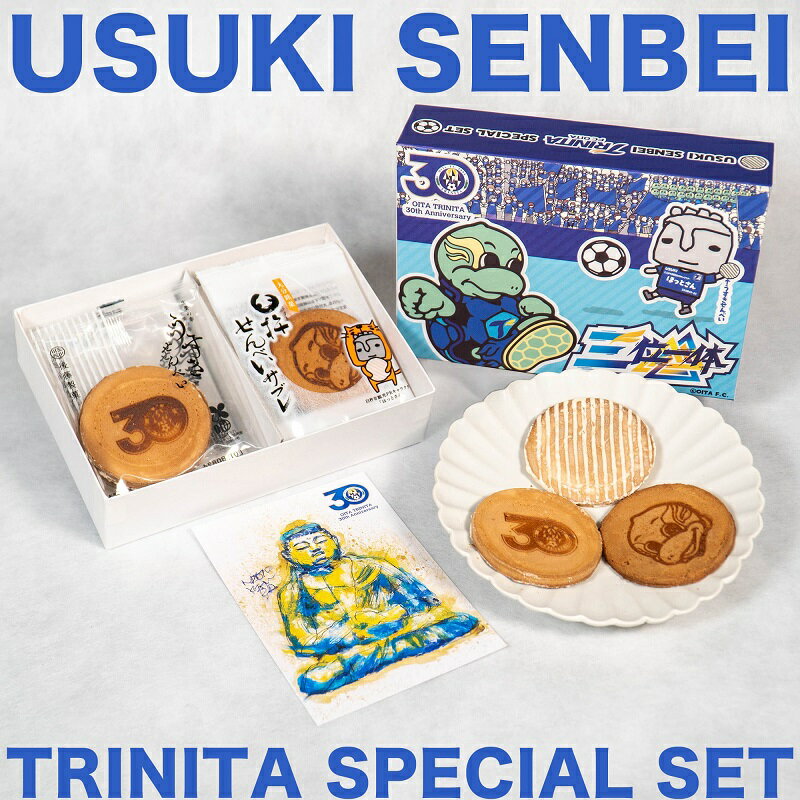 ʬȥˡUSUKISENBEI TRINITA SPECIAL SET