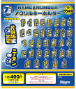 大分トリニータガチャガチャ「NAME&NUMBERアクリルキーホルダー」全35種類 1セット(5個入り)