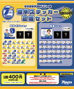 大分トリニータガチャガチャ「選手ステッカー2種セット」全36種類 1セット(5個入り)