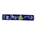 大分トリニータタオルマフラー(WIN)