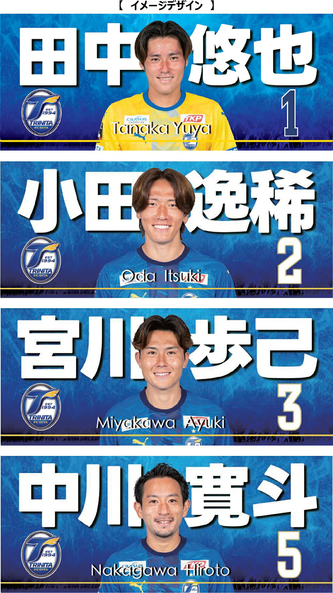 大分トリニータ【受注受付】2026/27選手フェイスタオル
