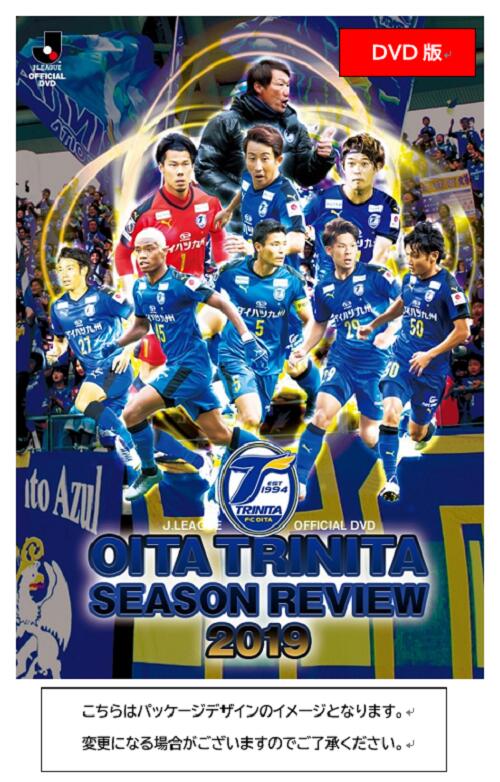 DVD（サッカー） 大分トリニータシーズンレビュー2019【DVD】一般販売