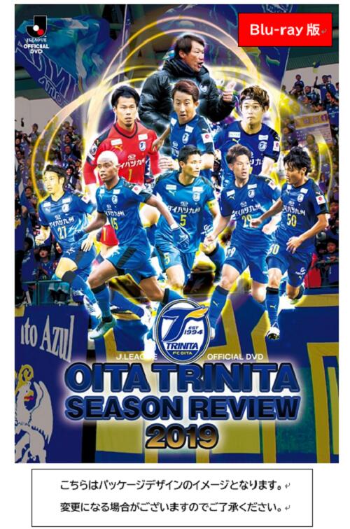 大分トリニータシーズンレビュー2019【Blu-ray】