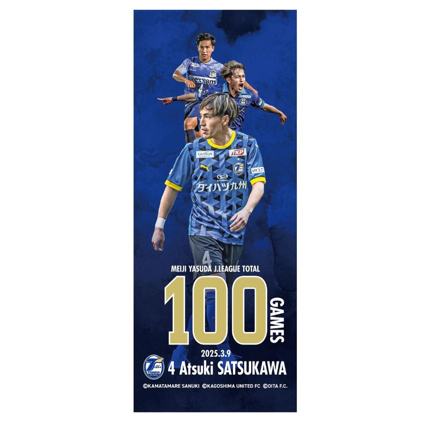 大分トリニータ薩川淳貴選手Jリーグ通算100試合出場記念メモリアルフェイスタオル