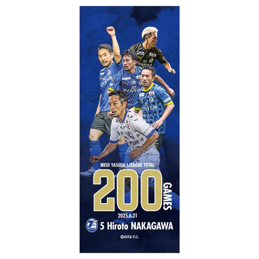大分トリニータ中川寛斗選手Jリーグ通算200試合出場記念メモリアルフェイスタオル