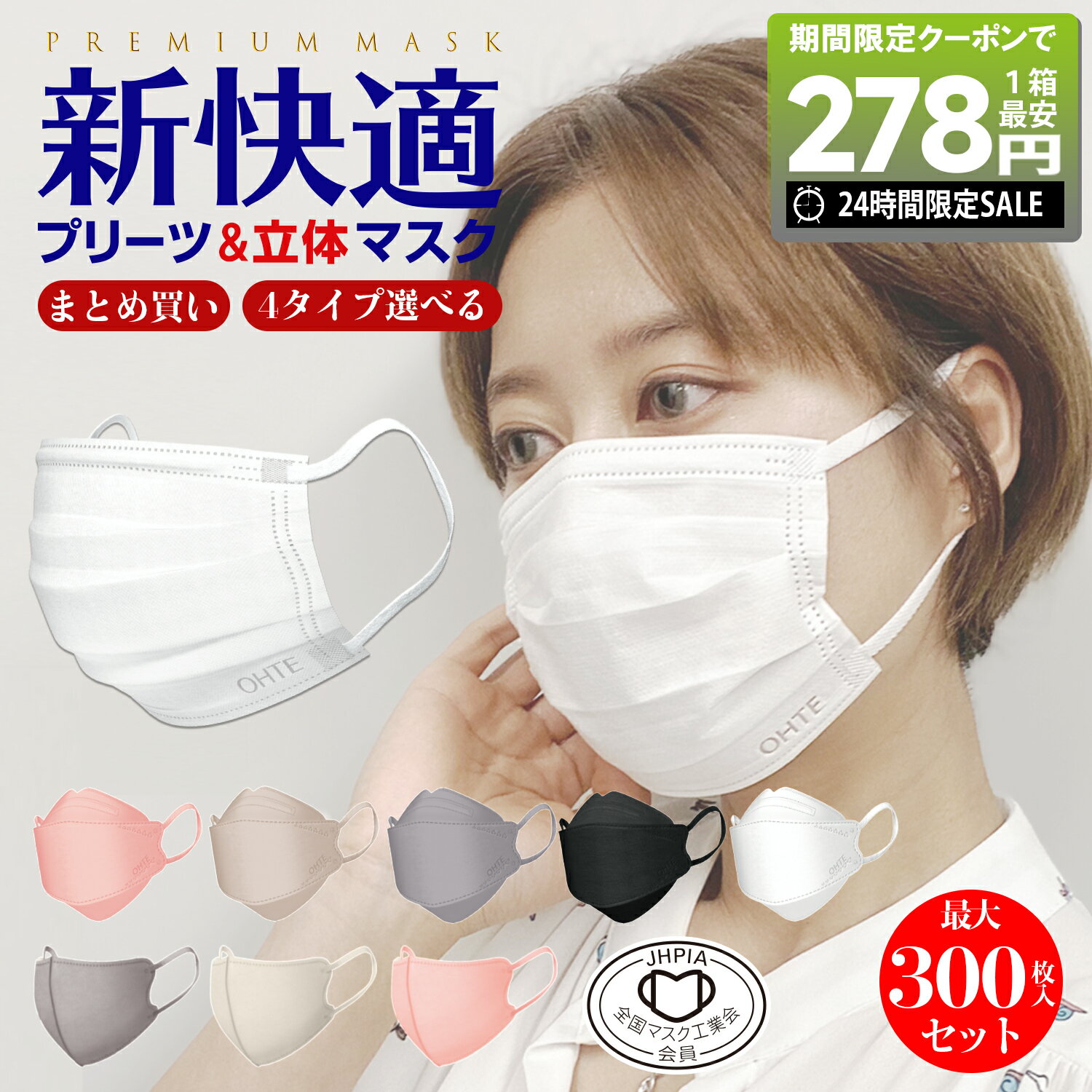 \本日限定/【先着限定クーポンで最安1箱278円】マスク不織布 3層構造 太いゴム 耳が痛くならない 立体マスク プリーツマスク 50枚/40枚x6箱 120枚...